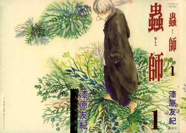 truyen-seinen-mushishi truyen-seinen-mushishi